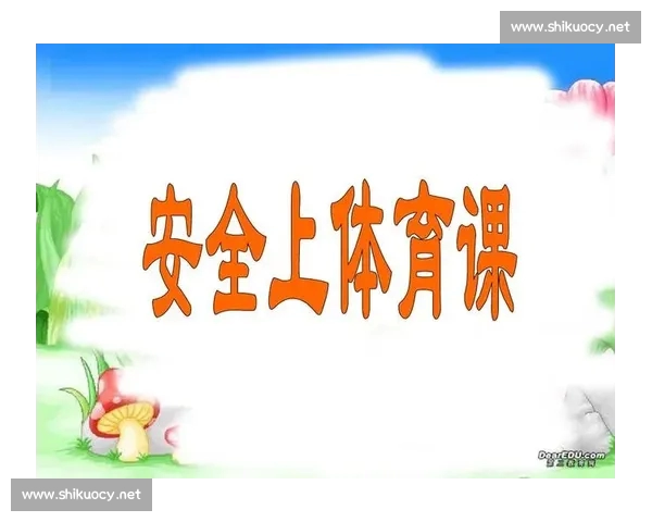 体育平台安全版全面升级保障赛事数据与用户隐私安全稳定运行体验 体育平台安全版全面升级保障赛事数据与用户隐私安全稳定运行体验