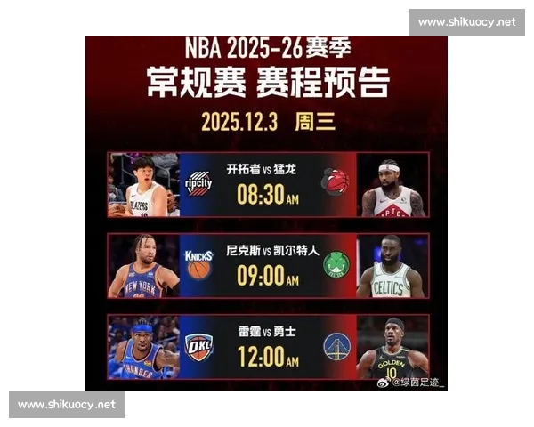 NBA焦点战结果揭晓强队对决胜负改写联盟格局冲击排名榜走势 NBA焦点战结果揭晓强队对决胜负改写联盟格局冲击排名榜走势
