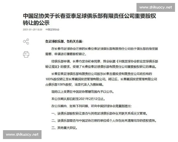 基于中超比赛数据的战术趋势与球队表现深度解读报告分析全景研究
