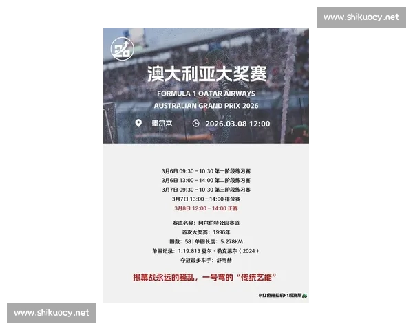 2026春季全球焦点体育赛事深度推荐与精彩前瞻指南全景解析 2026春季全球焦点体育赛事深度推荐与精彩前瞻指南全景解析